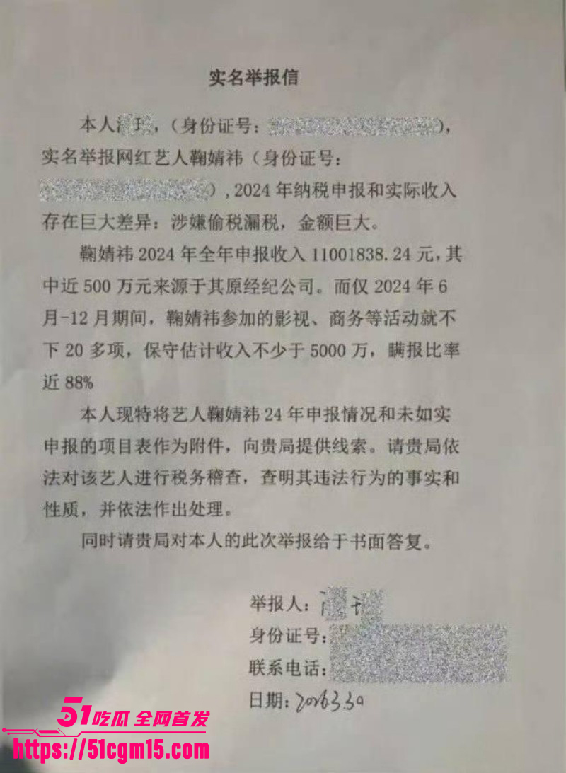 鞠婧祎偷税漏税被曝不雅视频014 鞠婧祎偷税漏税被曝不雅视频014
