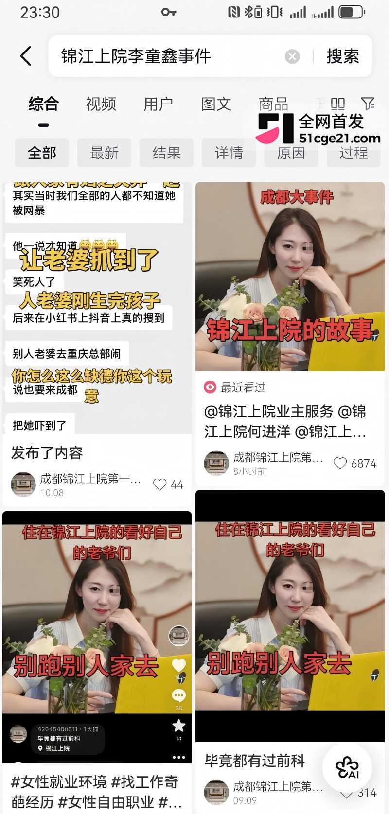 成都锦江上院 刘海英 知三当三被孕妻抓奸3 成都锦江上院 刘海英 知三当三被孕妻抓奸3