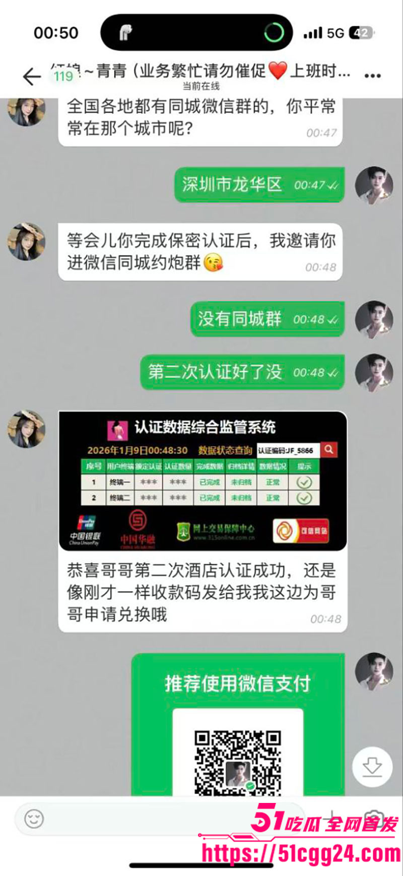 莽撞小伙同城约炮被骗4 莽撞小伙同城约炮被骗4