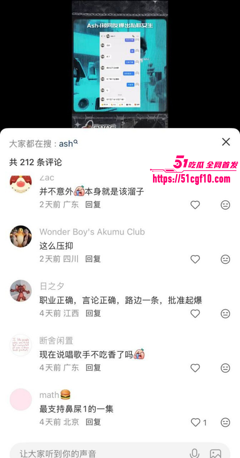 说唱歌手Ash1约炮视频025 说唱歌手Ash1约炮视频025