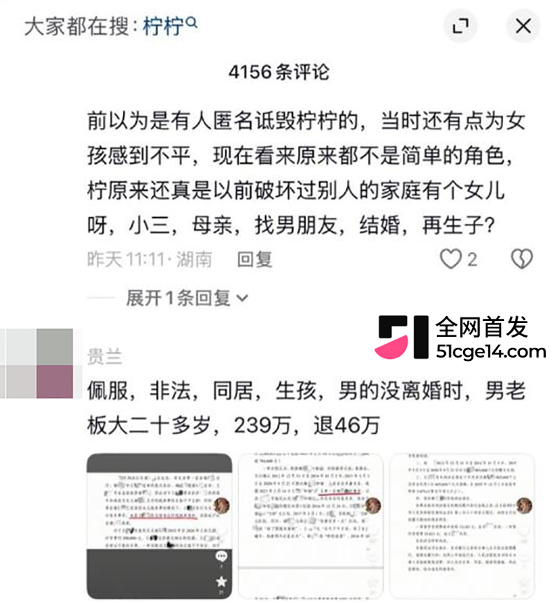 抖音54万粉网红柠柠的良家人被爆当小三30拷贝 抖音54万粉网红柠柠的良家人被爆当小三30拷贝