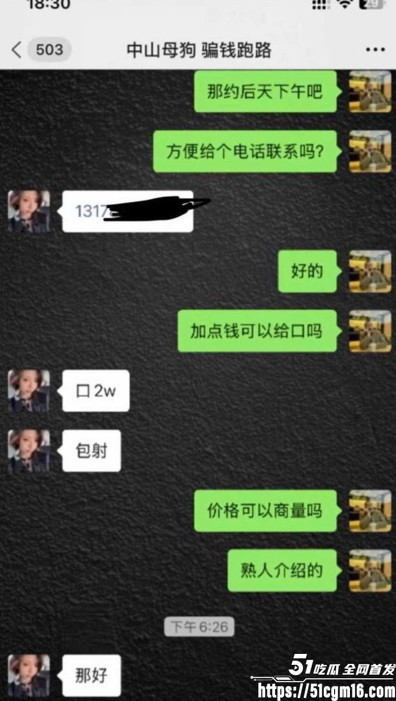 抖音御姐网红一只椒仔塌房 29 抖音御姐网红一只椒仔塌房 29