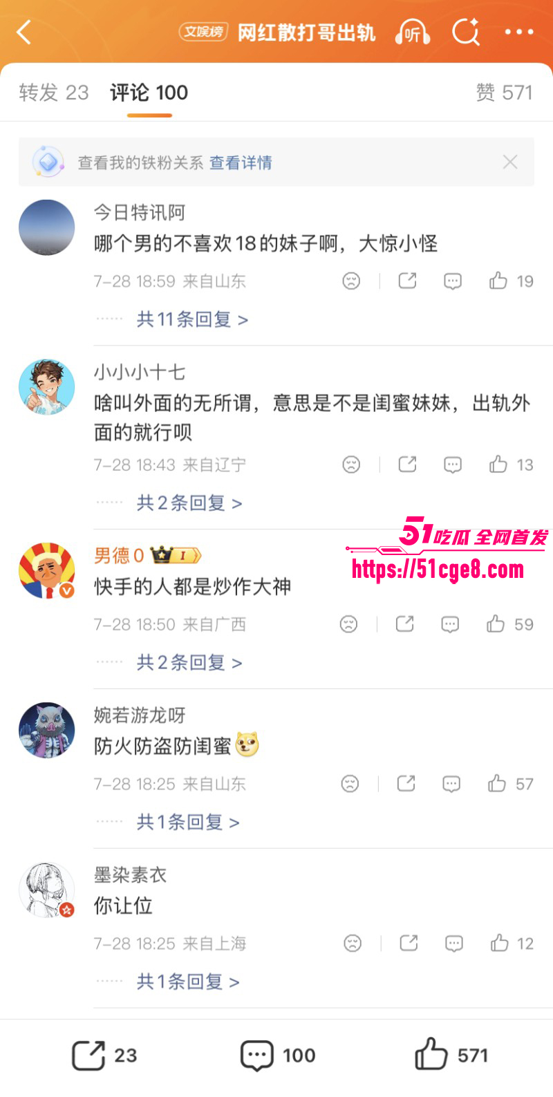 快手网红散打哥婚内出轨031 快手网红散打哥婚内出轨031