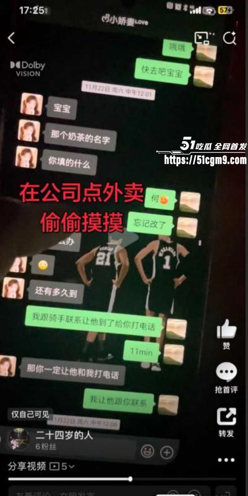 郭照旭出轨何亚威被曝光013 郭照旭出轨何亚威被曝光013