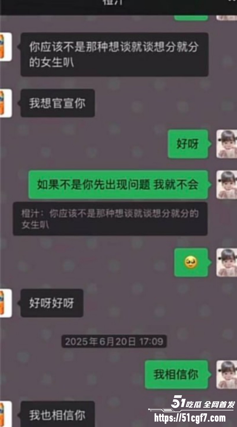 抖音网红橙汁remix出轨女同学019 抖音网红橙汁remix出轨女同学019