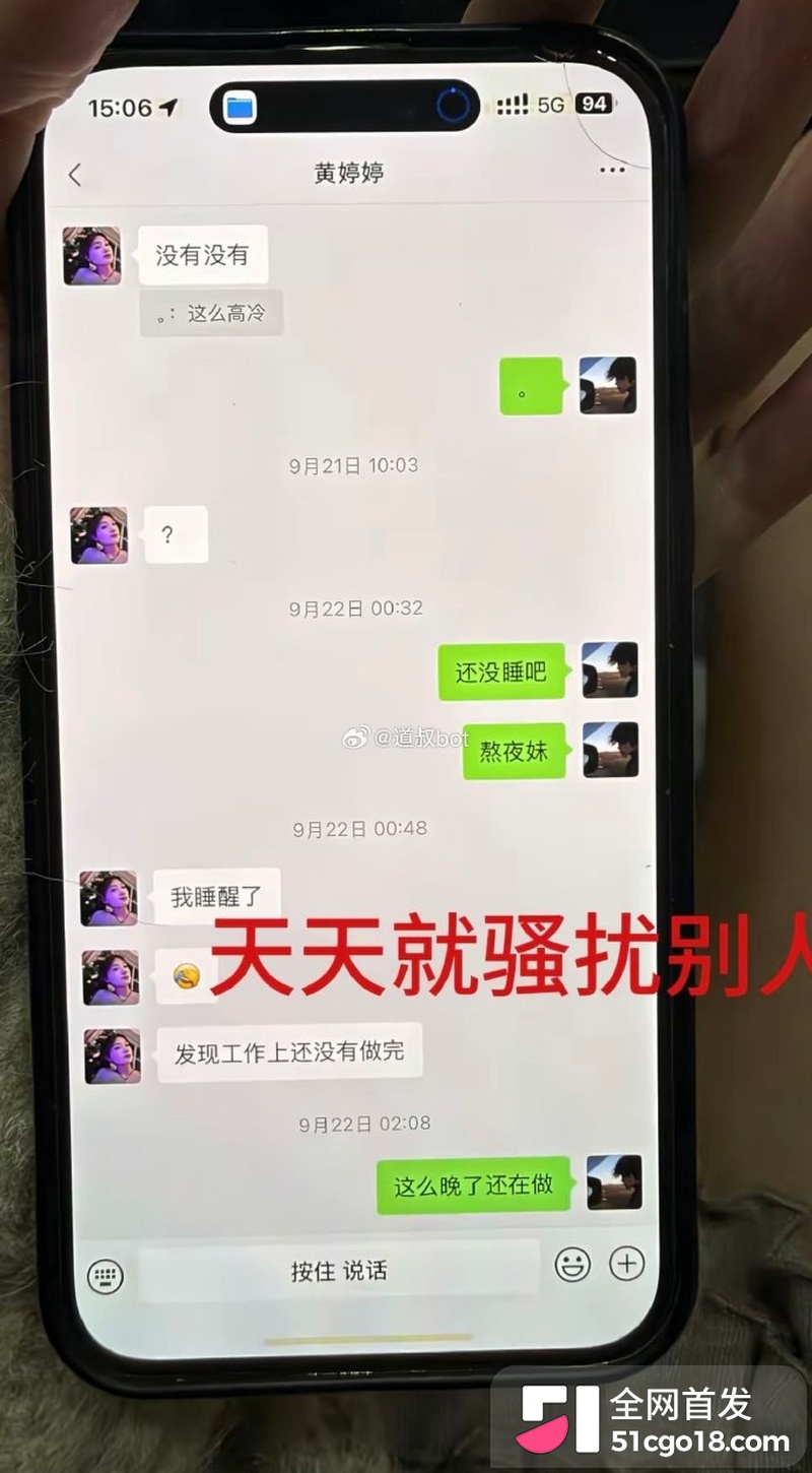 抖音海王南沐时间管理大师实锤11