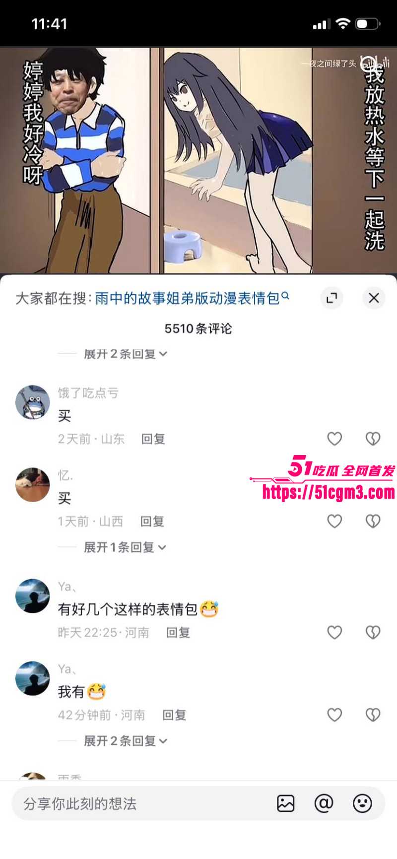 雨后小故事漫画完整版06 雨后小故事漫画完整版06