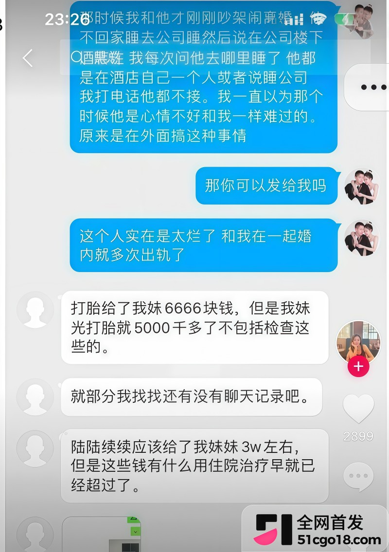 抖音网红 黑总彻底塌房！ 9