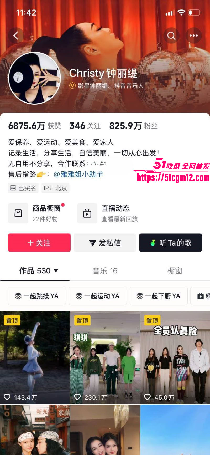 钟丽缇女儿考拉自拍翻车 2 钟丽缇女儿考拉自拍翻车 2