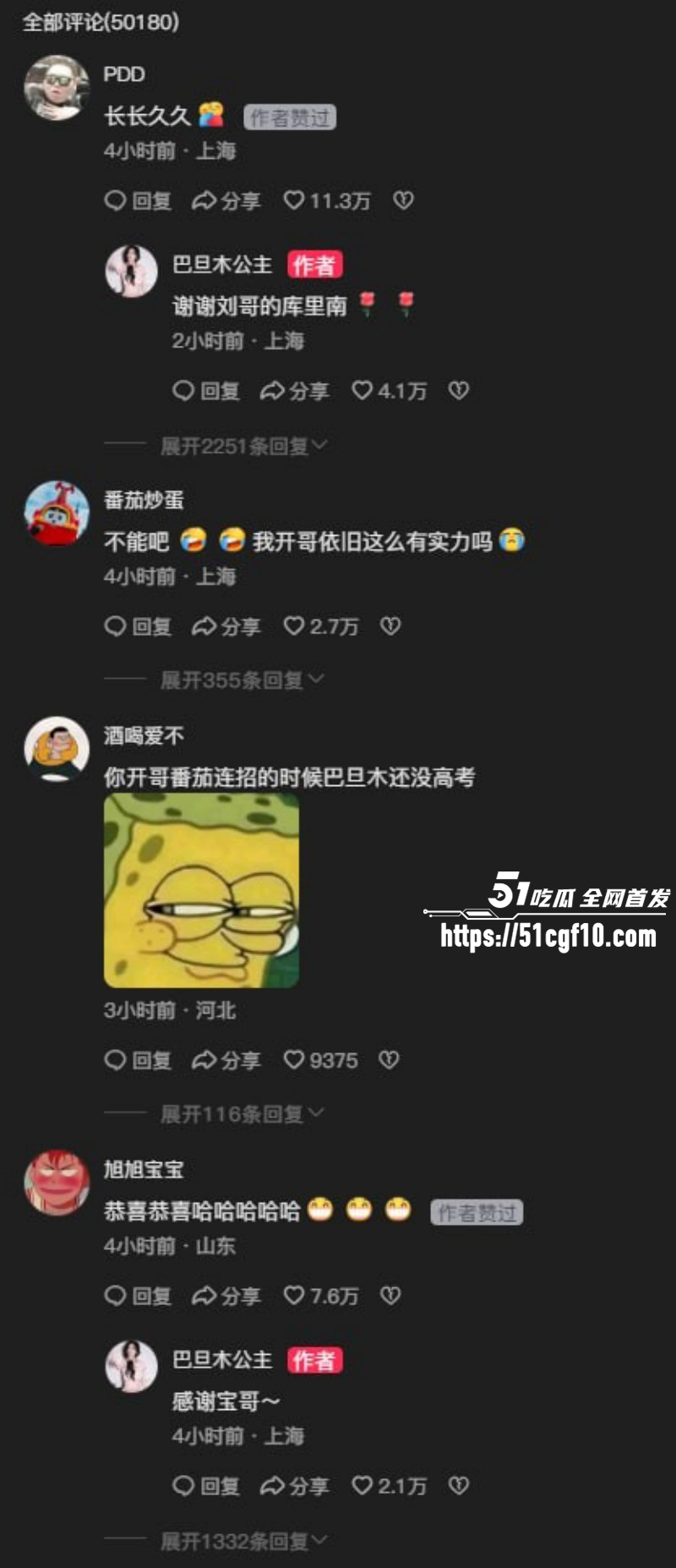 卢本伟闪婚巴旦木公主高调晒证023 卢本伟闪婚巴旦木公主高调晒证023