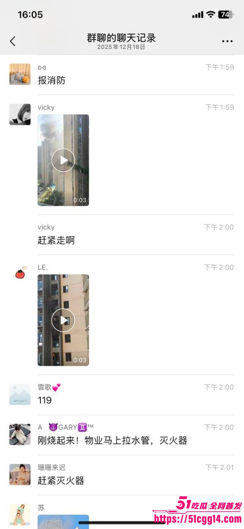 广东珠海香洲区绿景玺悦湾小区业主酒后纵火烧房子 11 广东珠海香洲区绿景玺悦湾小区业主酒后纵火烧房子 11