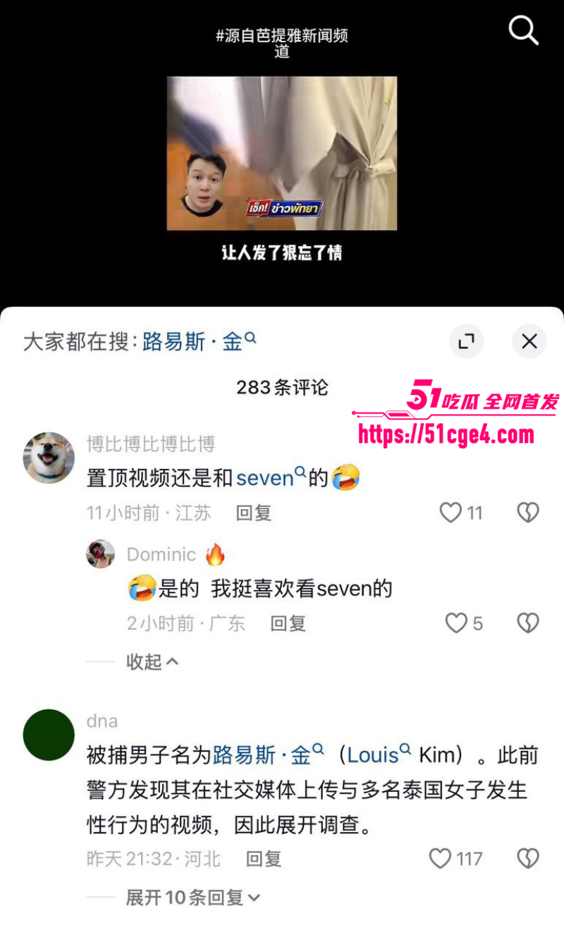 推特网黄Louiskorea芭提雅涉毒被捕011 推特网黄Louiskorea芭提雅涉毒被捕011