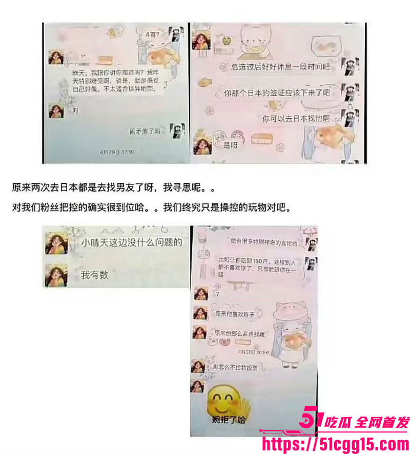 娱乐圈丝芭女团丑闻 32 娱乐圈丝芭女团丑闻 32