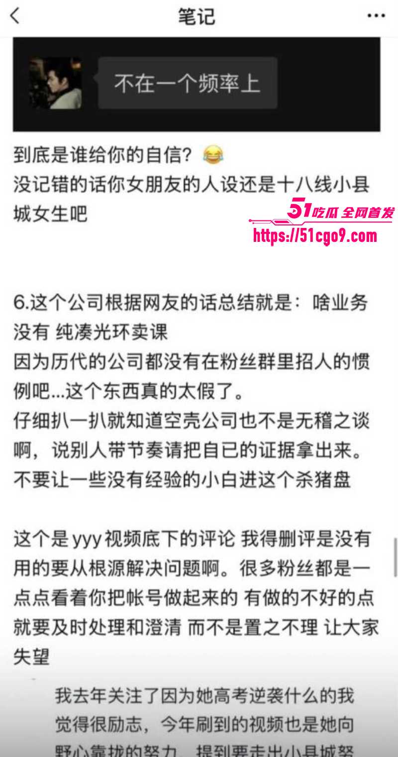 抖音网红 李睿羽 黑料全曝光 21 抖音网红 李睿羽 黑料全曝光 21