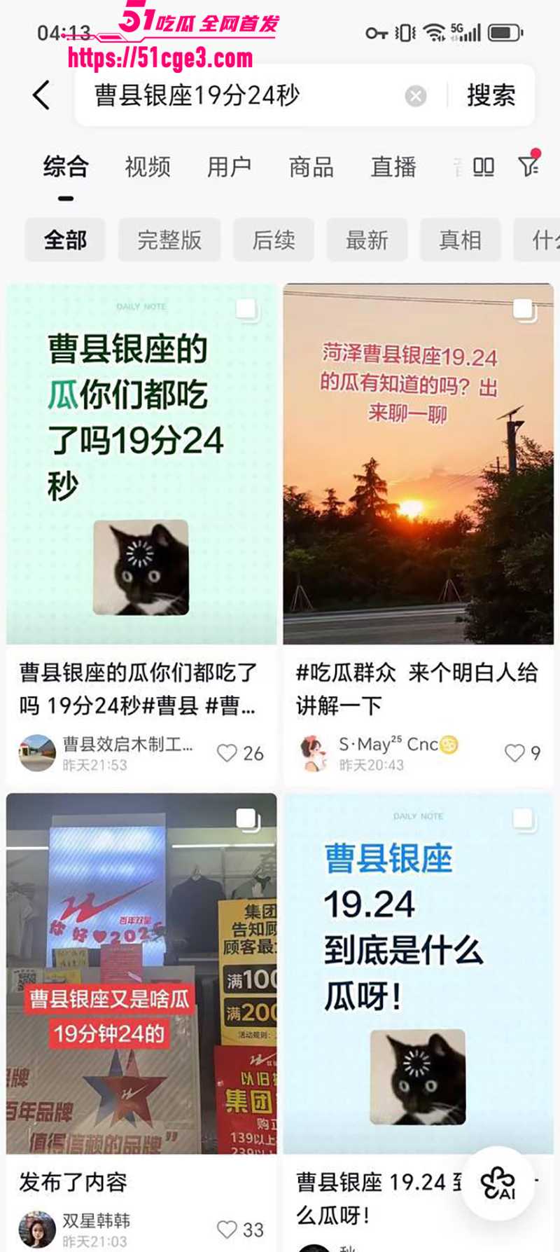 曹县银座袜子铺老板娘性爱视频流出 10 拷贝 曹县银座袜子铺老板娘性爱视频流出 10 拷贝