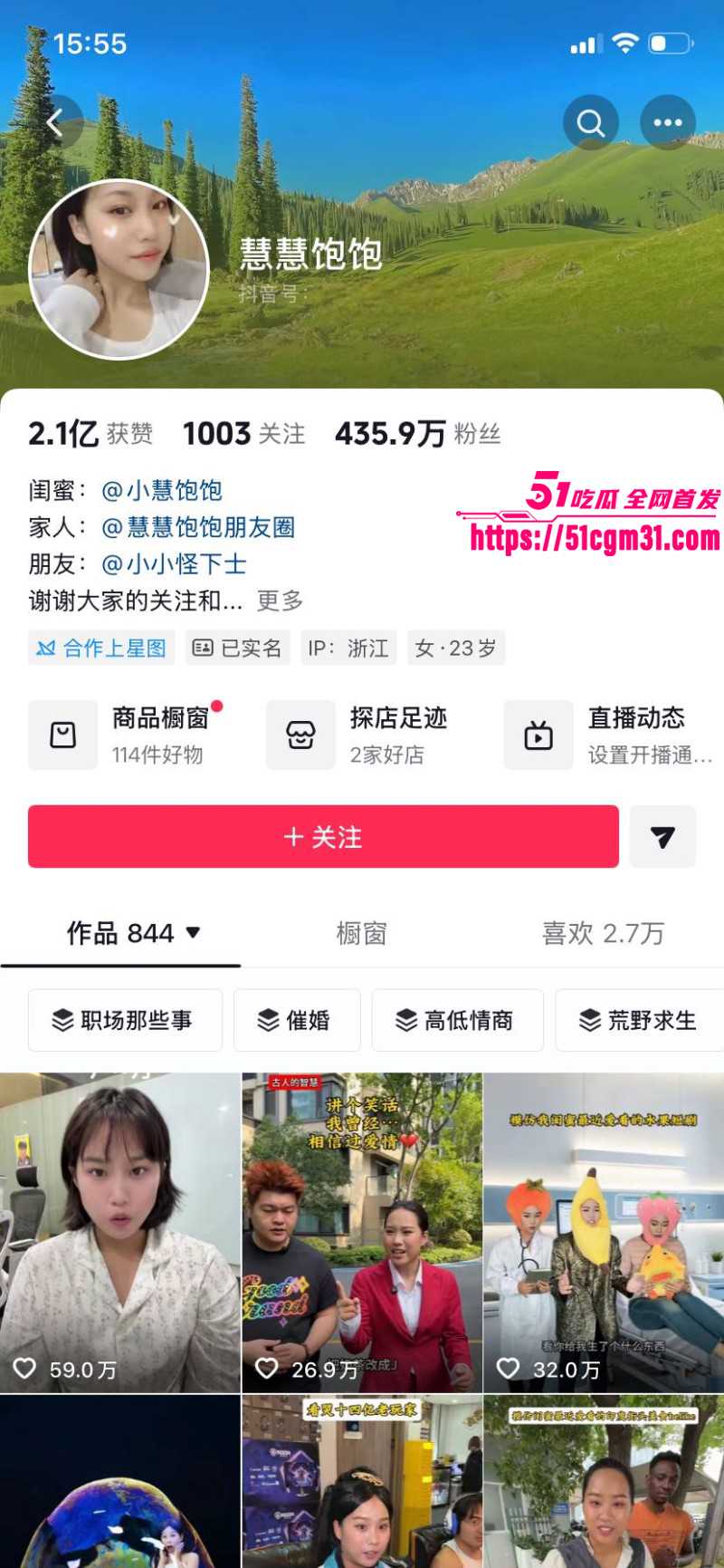 抖音网红慧慧饱饱知三当三内幕曝光01 抖音网红慧慧饱饱知三当三内幕曝光01