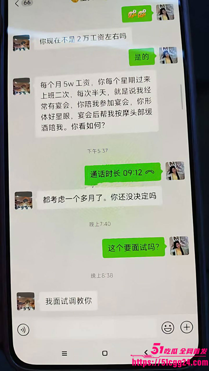 被老婆告强奸16 被老婆告强奸16