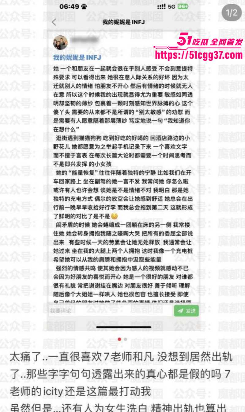 抖音女网红张艺凡出轨事件014 抖音女网红张艺凡出轨事件014
