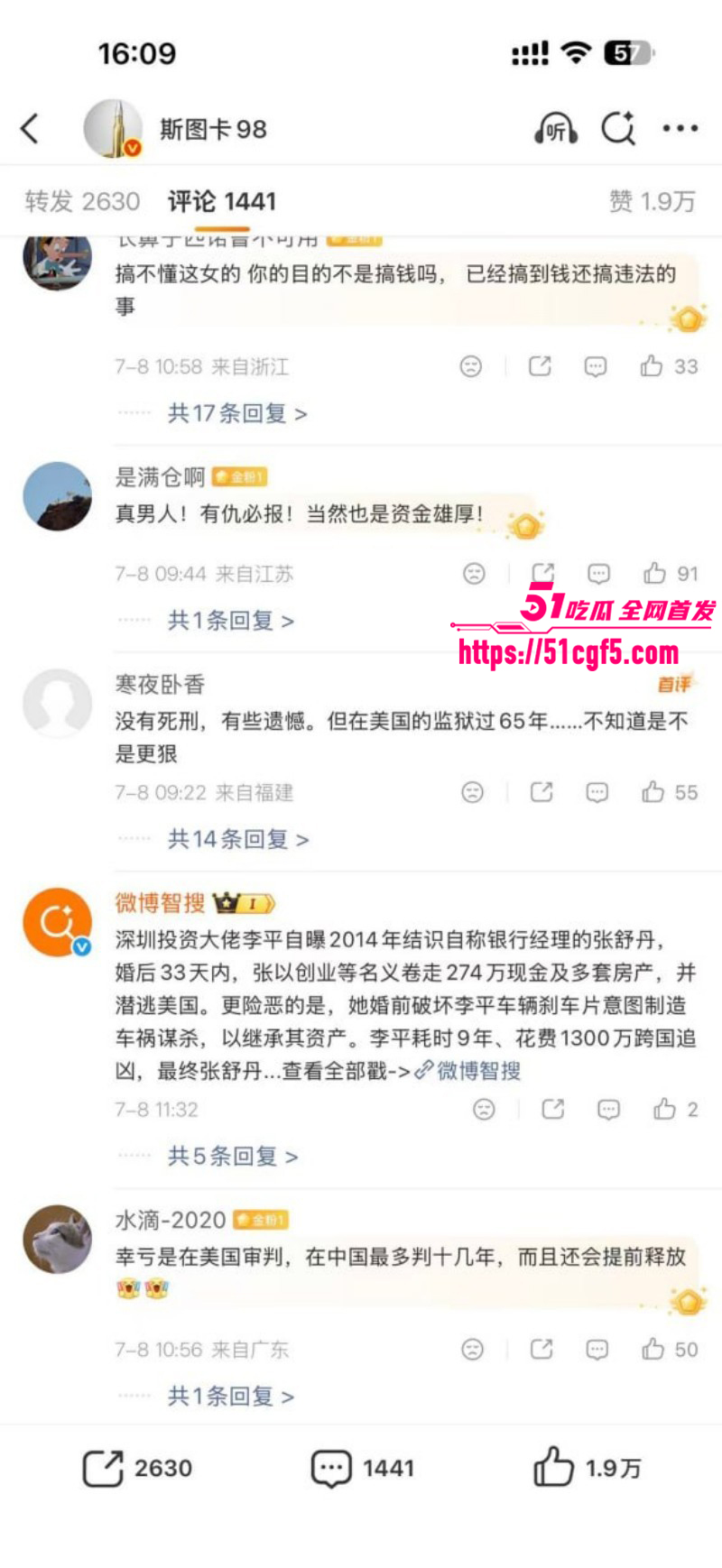 武汉大学张舒丹骗婚李平事件024 武汉大学张舒丹骗婚李平事件024
