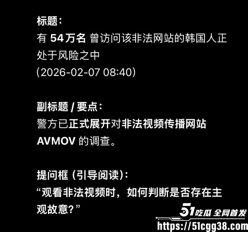韩国非法色情网站AVMOV被深度曝光 10 韩国非法色情网站AVMOV被深度曝光 10