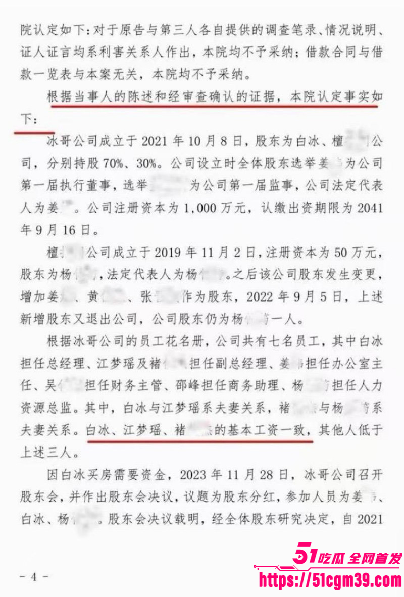 抖音网红白冰520被曝婚内出轨033 抖音网红白冰520被曝婚内出轨033