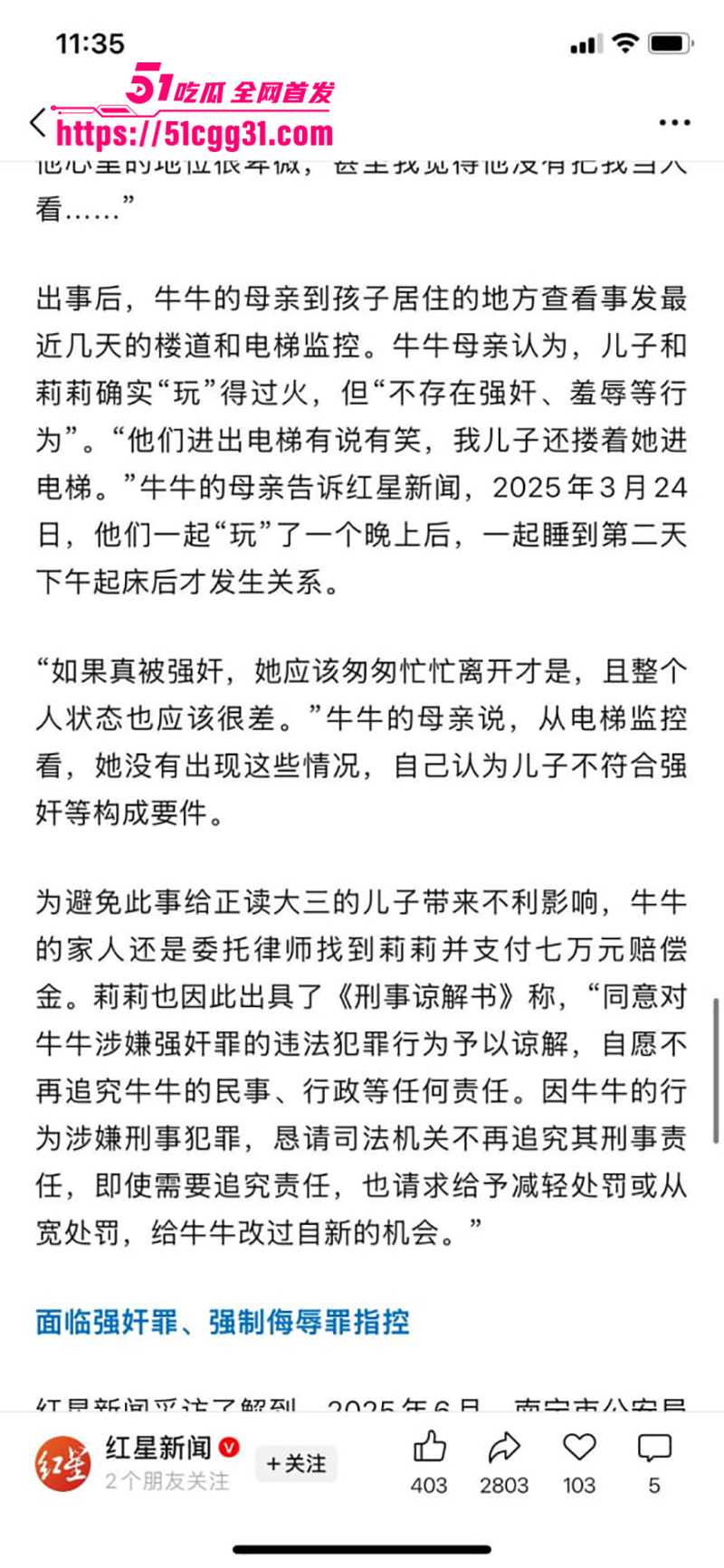大一学妹莉莉求爱不成反告强奸自爆SM视频流出18拷贝 大一学妹莉莉求爱不成反告强奸自爆SM视频流出18拷贝