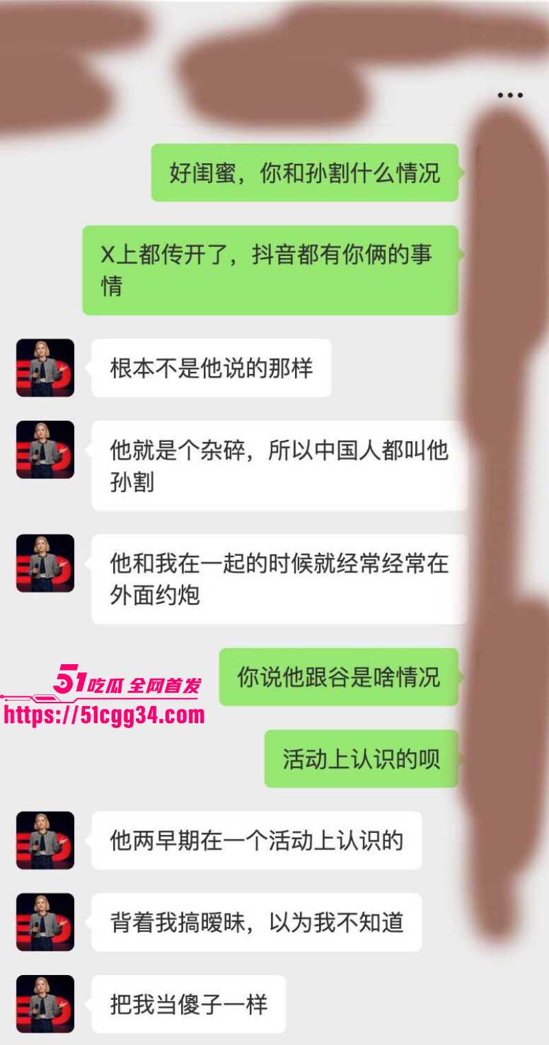 币圈大佬孙宇晨被前女友曾颖公开曝光033 币圈大佬孙宇晨被前女友曾颖公开曝光033