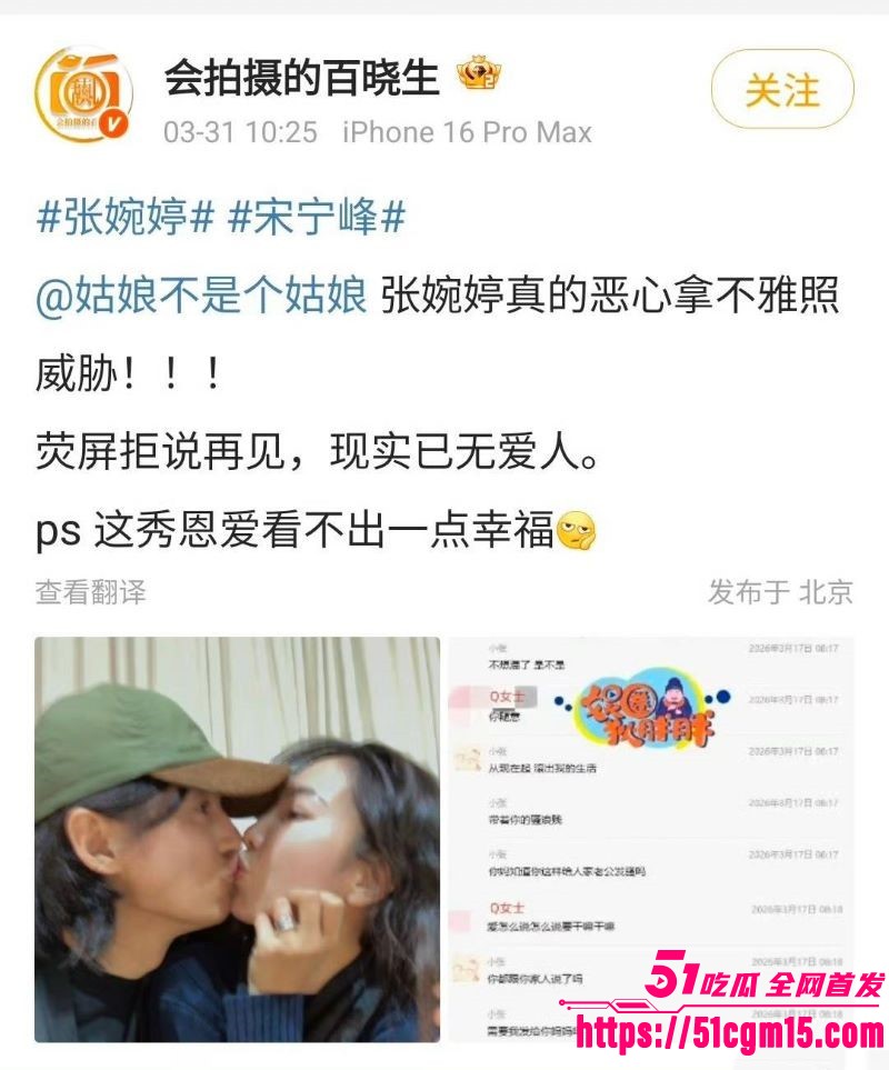 老舅演员宋宁峰婚内出轨Q女士彻底塌房 16 老舅演员宋宁峰婚内出轨Q女士彻底塌房 16