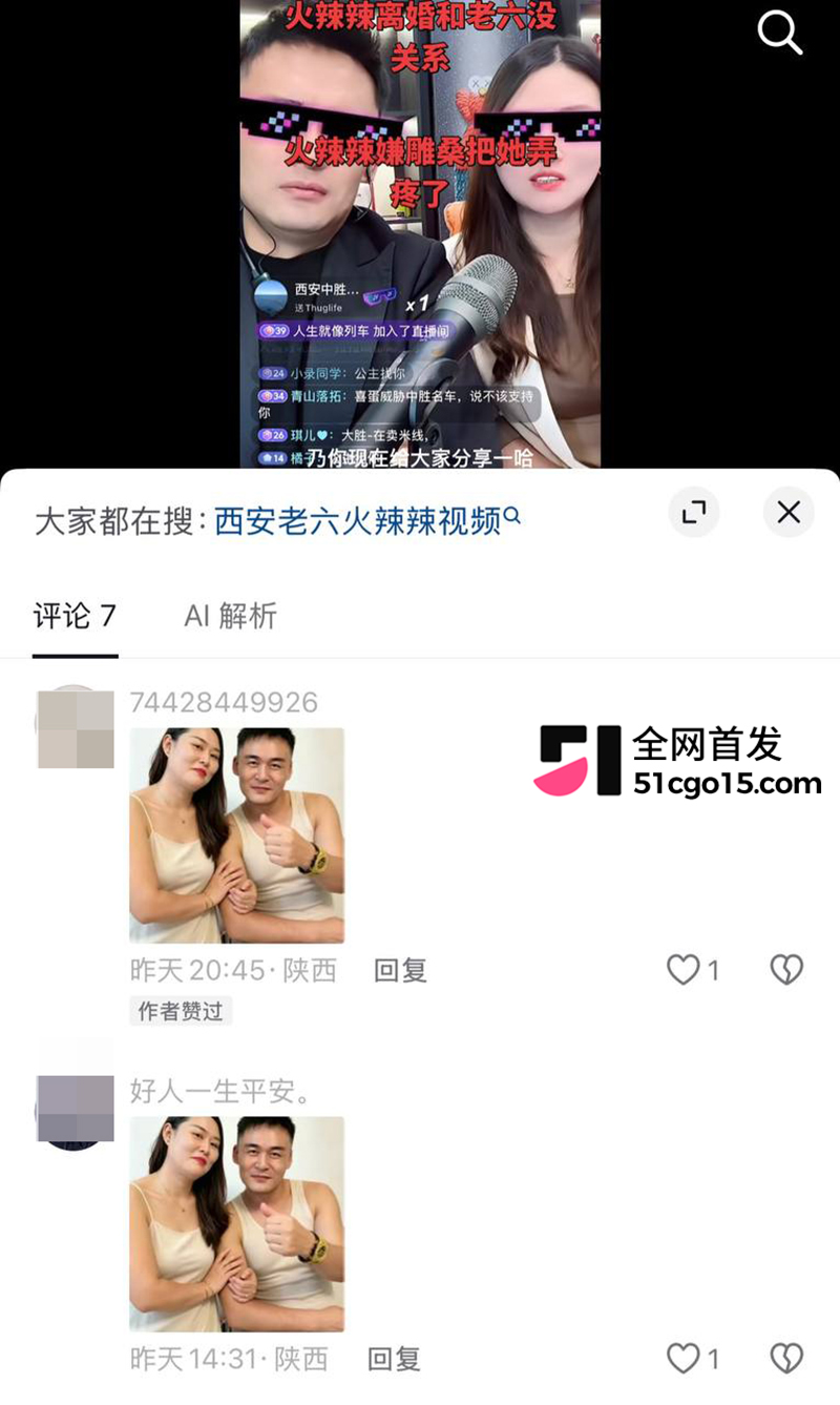陕西座山雕彻底翻车老婆出轨CP 31 拷贝 陕西座山雕彻底翻车老婆出轨CP 31 拷贝