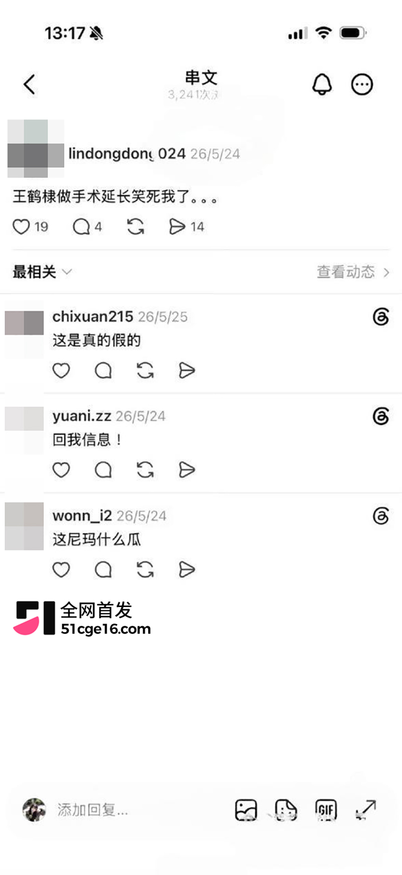 网传王鹤棣丁丁增粗失败 24 拷贝 网传王鹤棣丁丁增粗失败 24 拷贝
