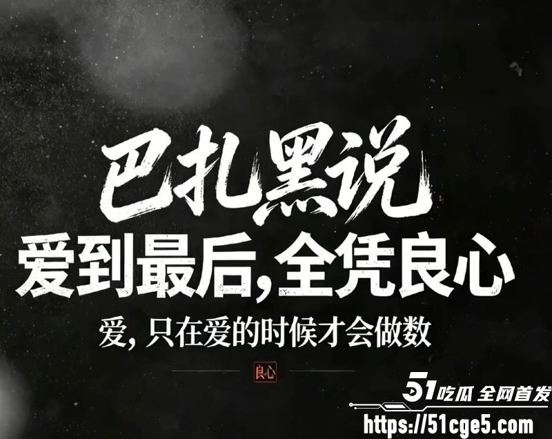 巴扎黑380万彩礼娶妻离婚净身出户3 巴扎黑380万彩礼娶妻离婚净身出户3