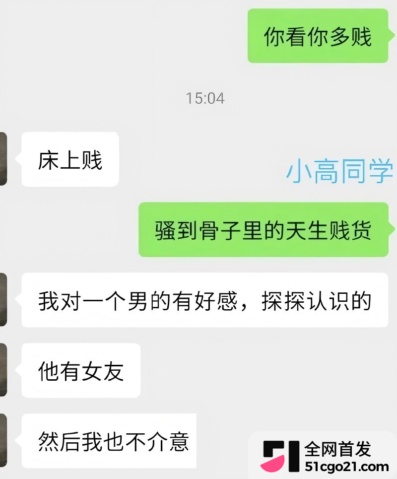 中南大学校草男神 高宇恒 被前任曝光 24
