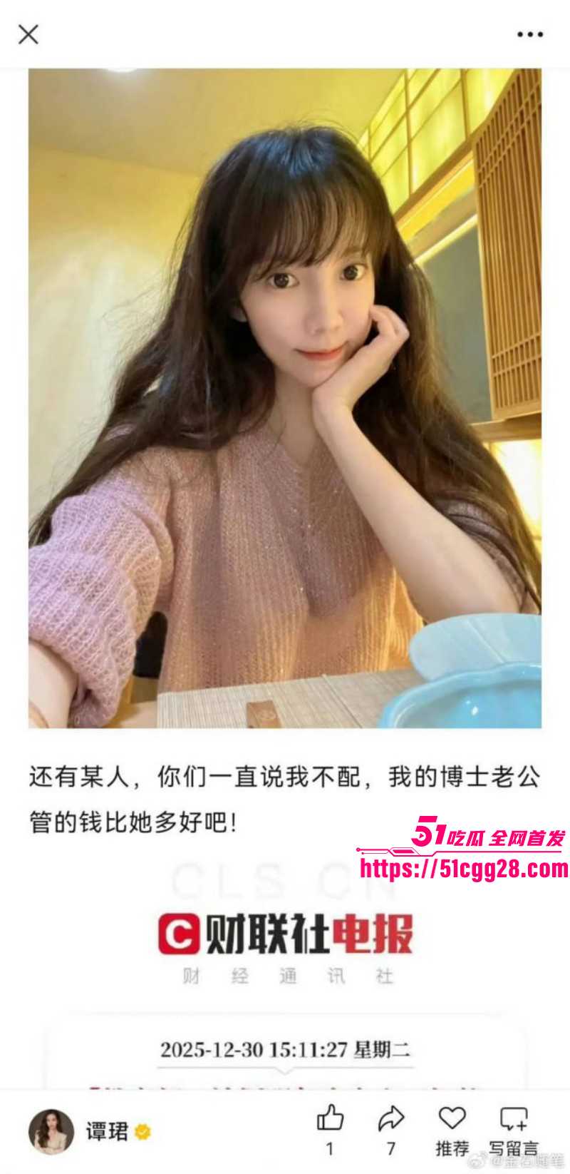 广发基金总经理杨冬被女分析师谭珺曝光025 广发基金总经理杨冬被女分析师谭珺曝光025