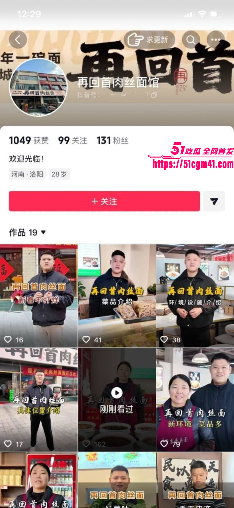 洛阳女法官刘亚格一日御三男 1 洛阳女法官刘亚格一日御三男 1