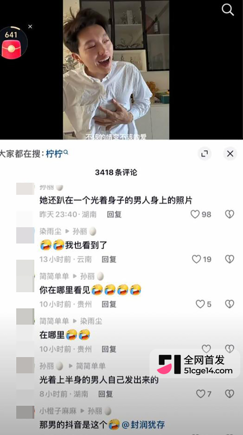 抖音54万粉网红柠柠的良家人被爆当小三37拷贝 抖音54万粉网红柠柠的良家人被爆当小三37拷贝