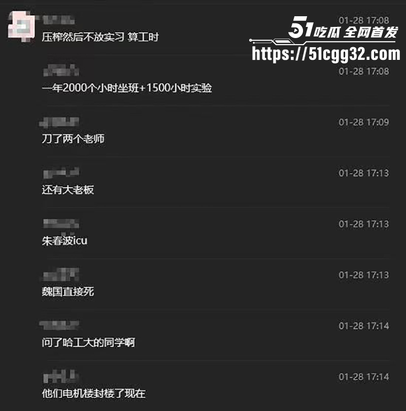 哈尔滨工业大学电气楼发生杀人惨案 24 拷贝 哈尔滨工业大学电气楼发生杀人惨案 24 拷贝
