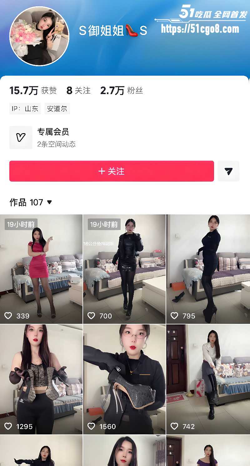 抖音小网红 S御姐姐S 高价定制福利流出 抖音小网红 S御姐姐S 高价定制福利流出