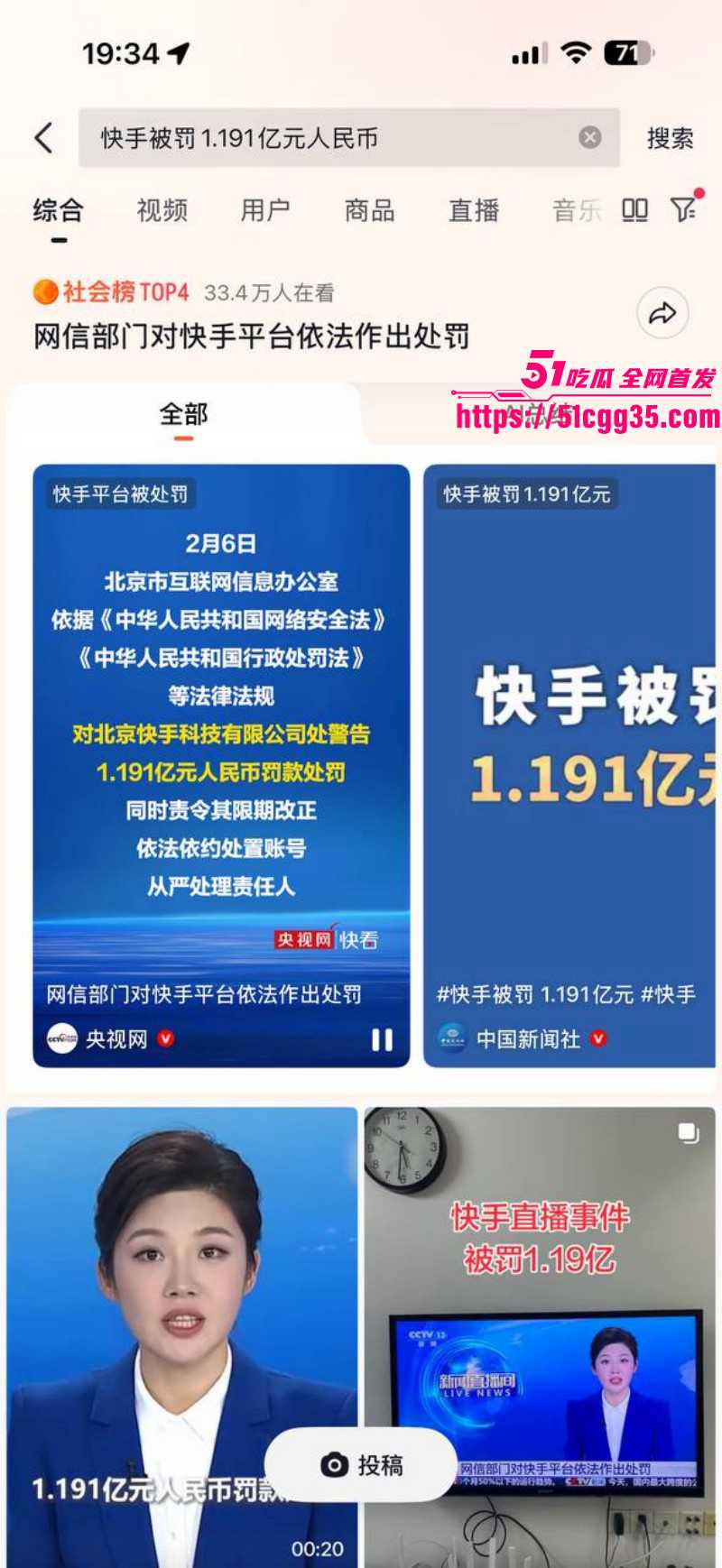 快手放黄片事件后续02 快手放黄片事件后续02