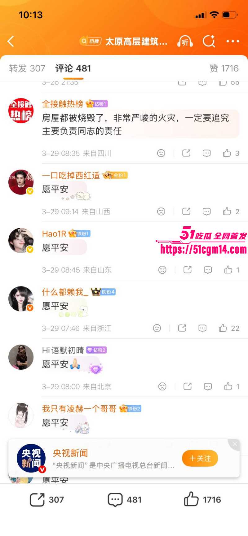 山西太原亲贤北街火灾现场视频018 山西太原亲贤北街火灾现场视频018