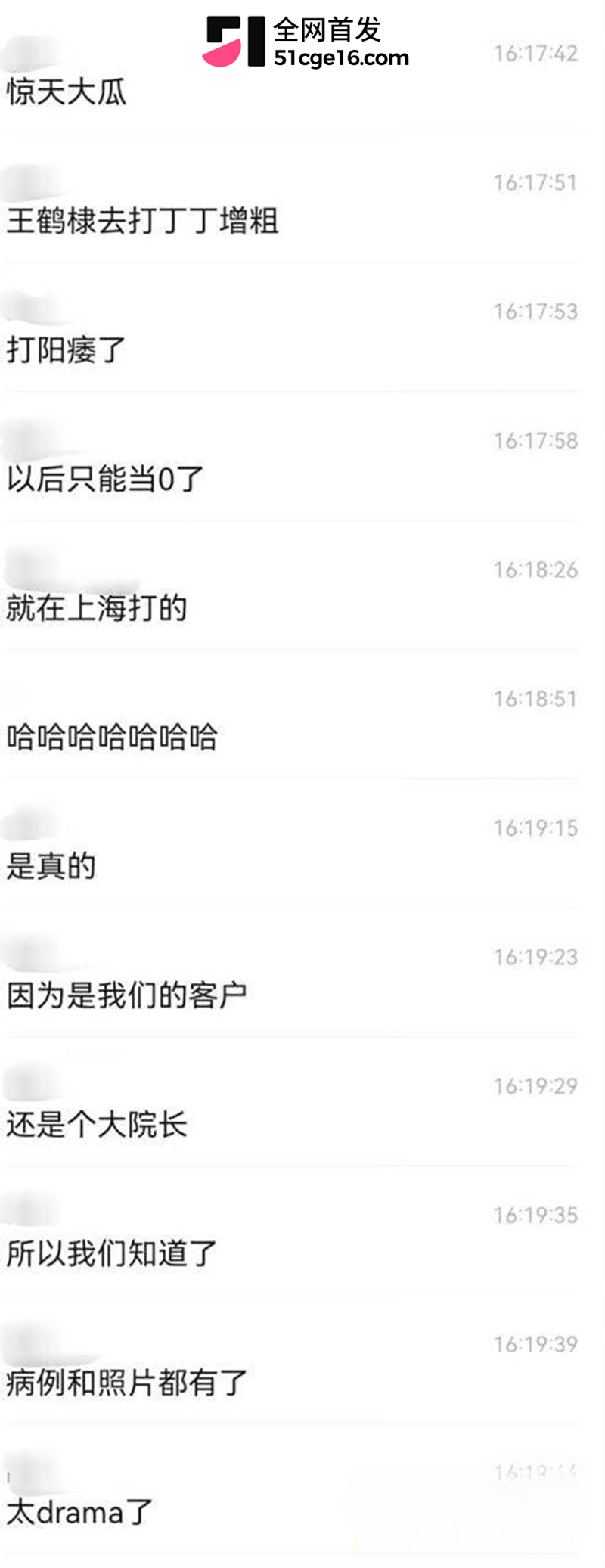 网传王鹤棣丁丁增粗失败 25 拷贝 网传王鹤棣丁丁增粗失败 25 拷贝