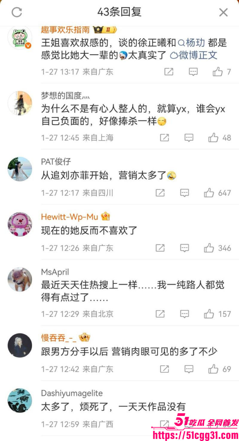 王玉雯与37岁杨玏5年恋情实锤分手 18 王玉雯与37岁杨玏5年恋情实锤分手 18