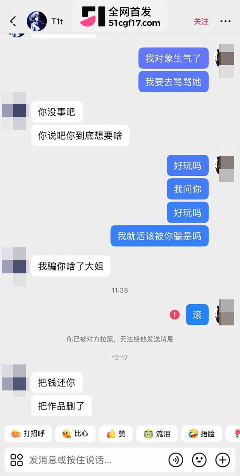 山西陪玩雨田T1t倒追哭穷收钱翻车 32 拷贝 山西陪玩雨田T1t倒追哭穷收钱翻车 32 拷贝