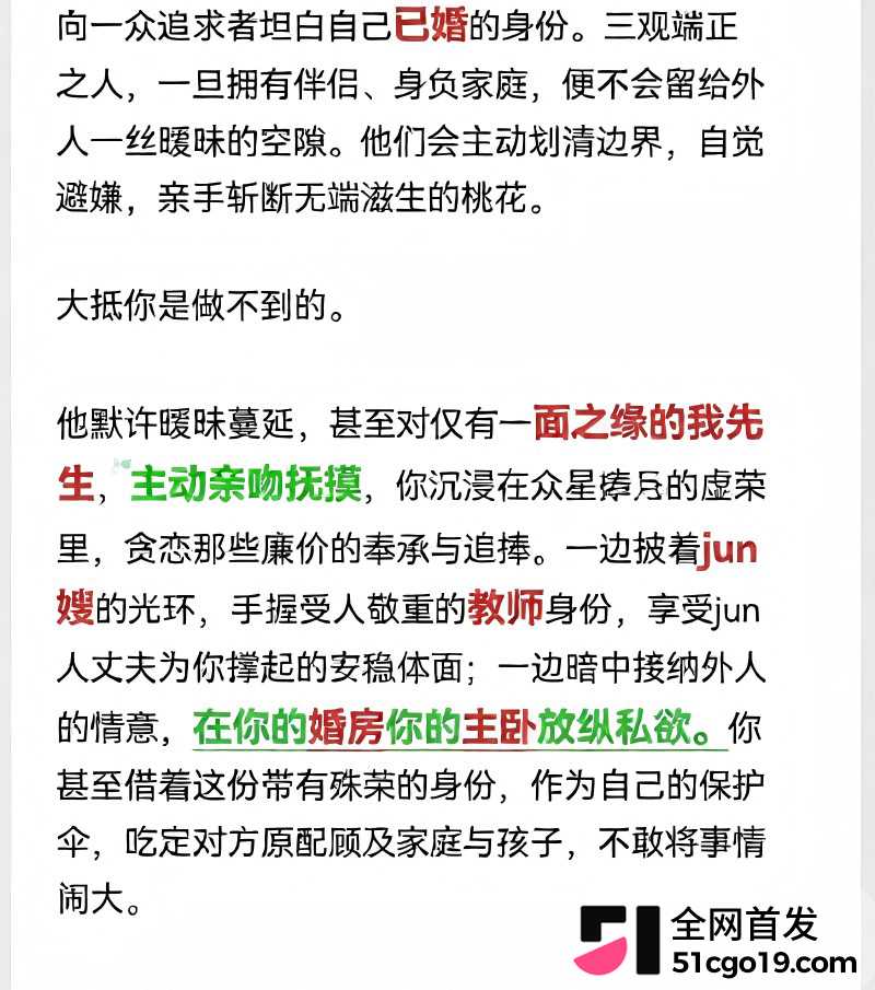 河北迁安睿德小学女教师 李志媛 插足军婚21