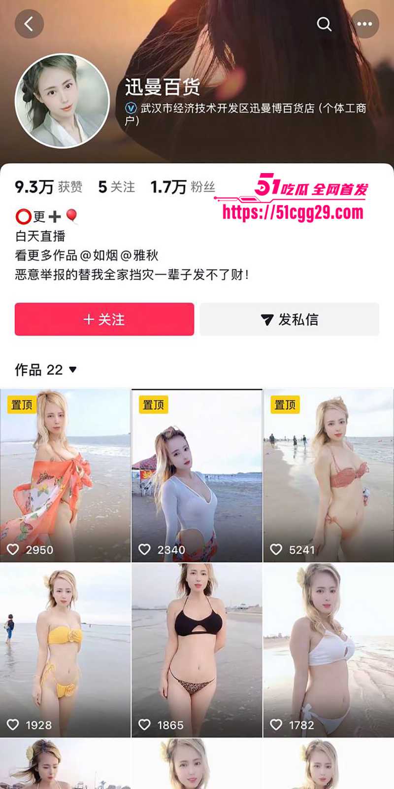 抖音迅曼百货老板娘大量不雅视频流出1拷贝 抖音迅曼百货老板娘大量不雅视频流出1拷贝