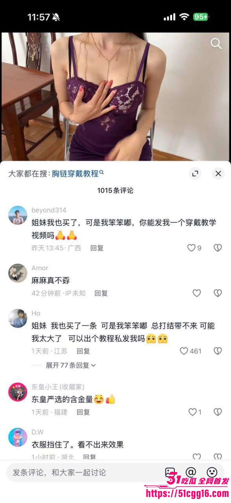 抖音新赛道胸链变装火爆 9 抖音新赛道胸链变装火爆 9