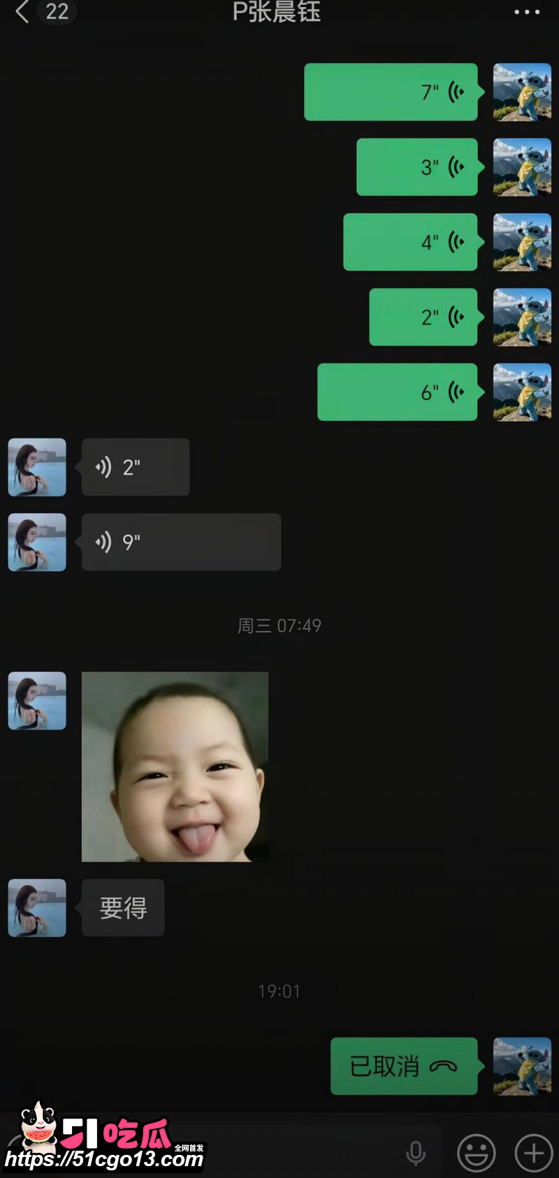 重庆观音桥KTV营销张晨钰跳楼离世08 重庆观音桥KTV营销张晨钰跳楼离世08