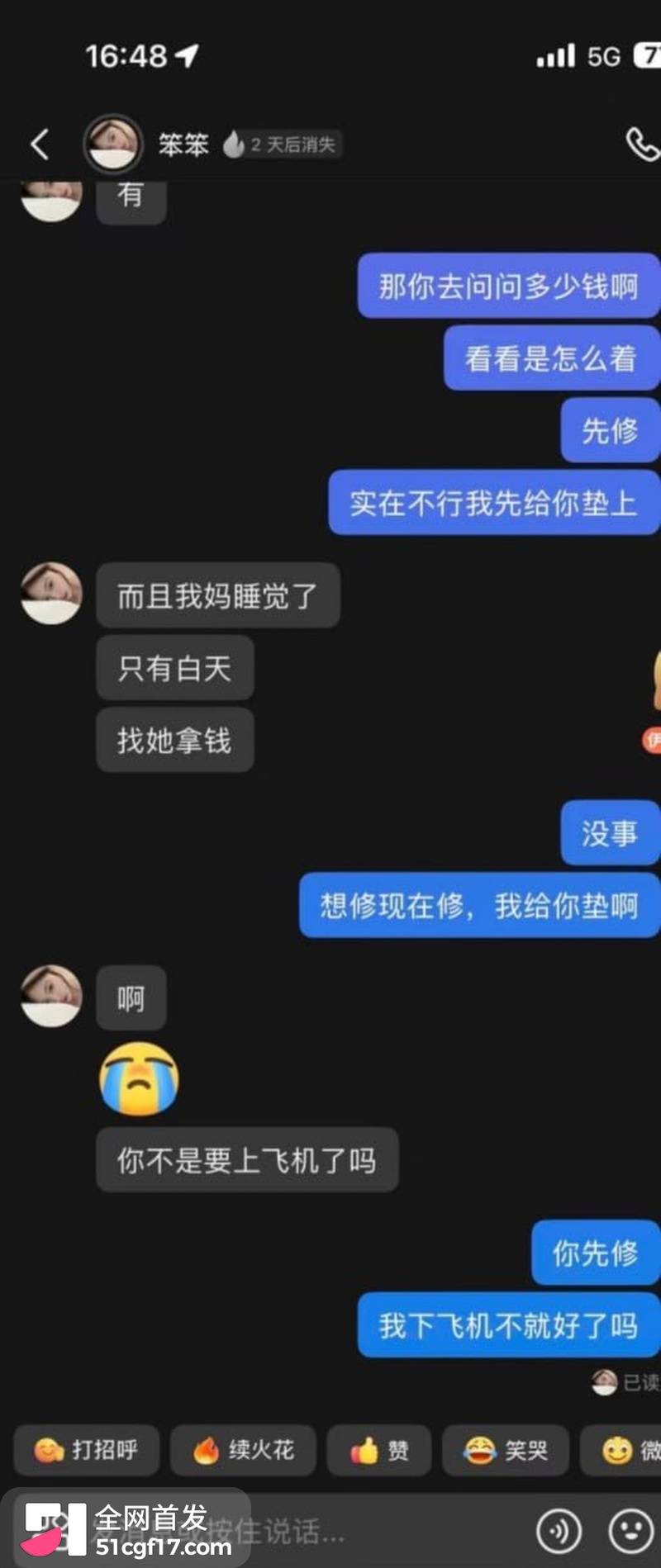 重庆女骑笨笨陈思颖再上热搜 27 重庆女骑笨笨陈思颖再上热搜 27