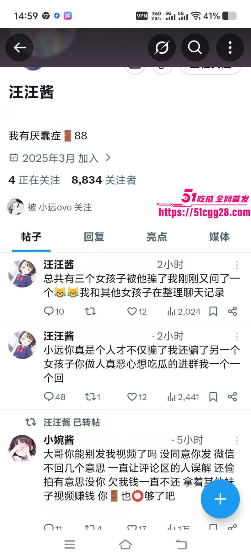 推特小远双飞福利姬撕逼事件012 推特小远双飞福利姬撕逼事件012