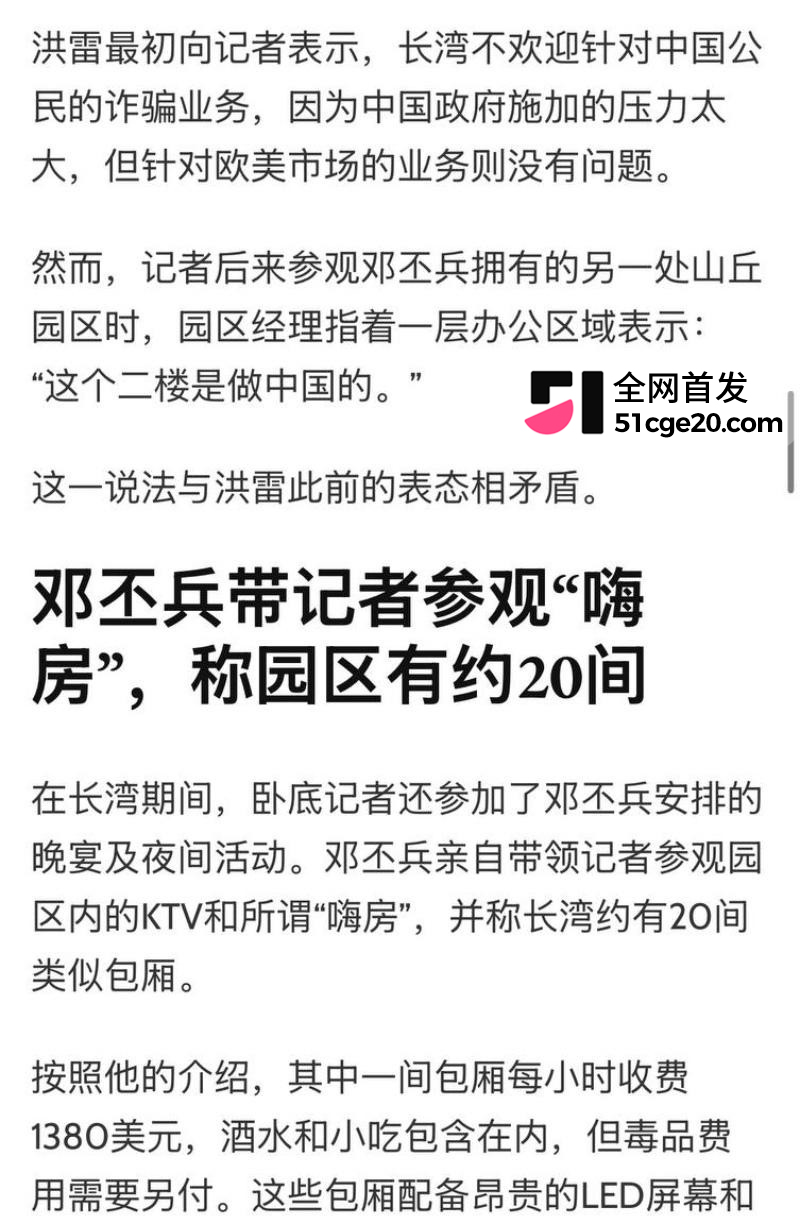 半岛媒体卧底大瓜13 半岛媒体卧底大瓜13