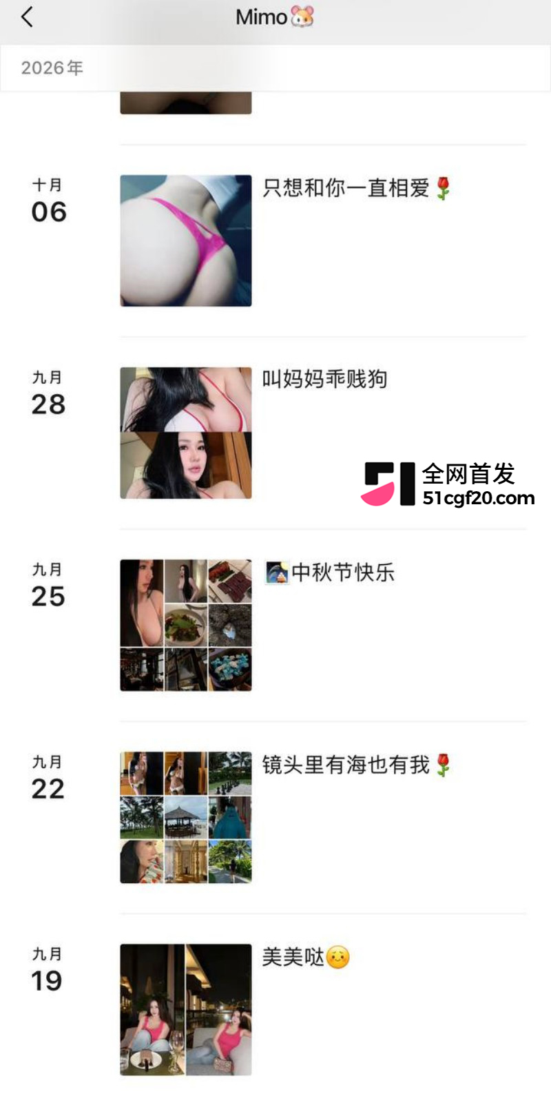 抖音网红Mimo陪金主新加坡参加淫趴 12 抖音网红Mimo陪金主新加坡参加淫趴 12